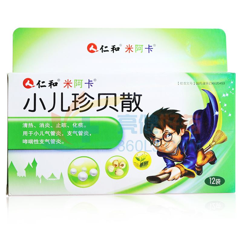 仁和 小儿珍贝散 0.3g*12袋