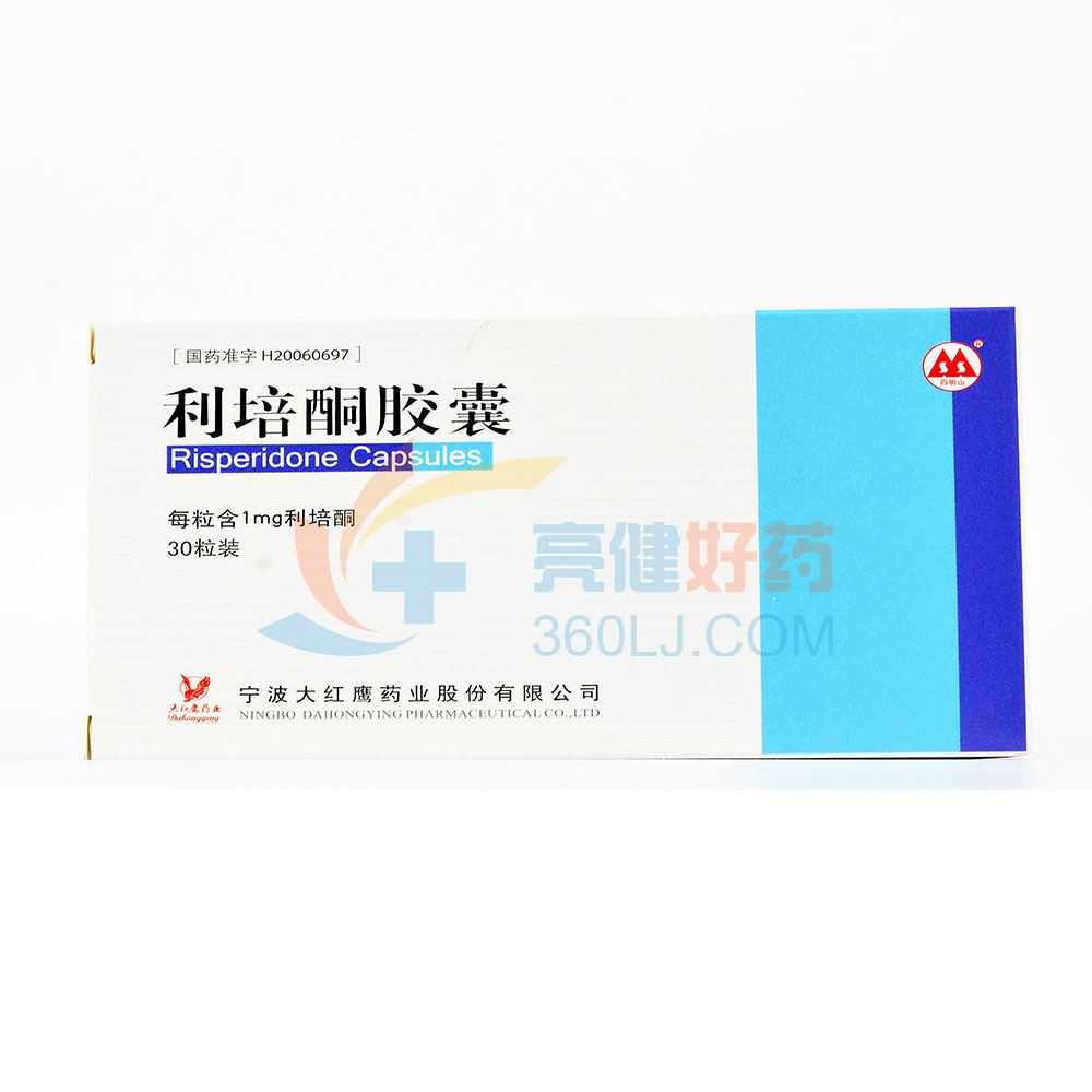 四明山 利培酮胶囊 1mg*30粒