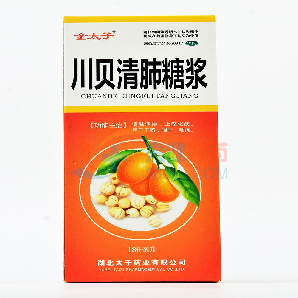 金太子 川贝清肺糖浆 180ml