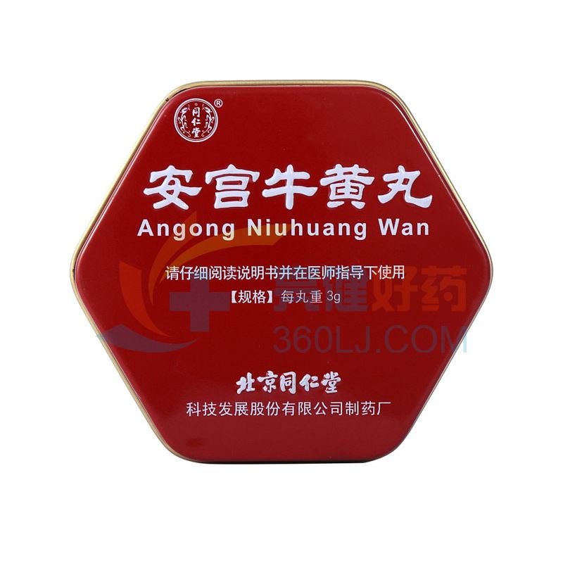 同仁堂 安宫牛黄丸（红铁盒） 3g*1丸(线上)