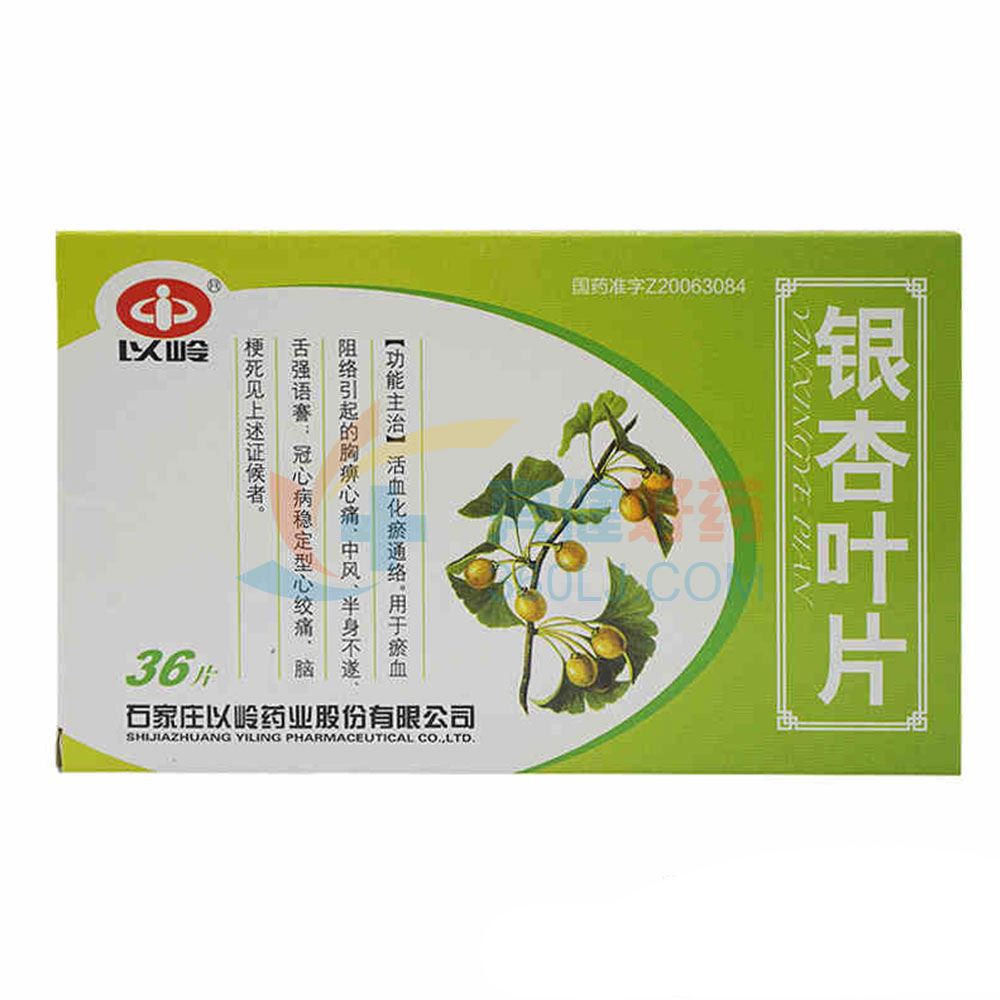 以岭 银杏叶片 36片