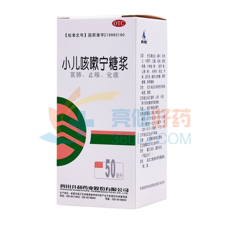 倍特舒 小儿咳嗽宁糖浆 50ml