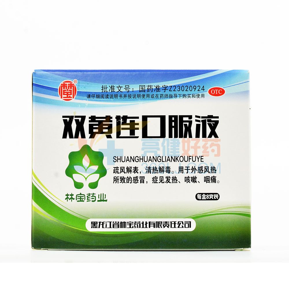 林宝 双黄连口服液 10ml*8支
