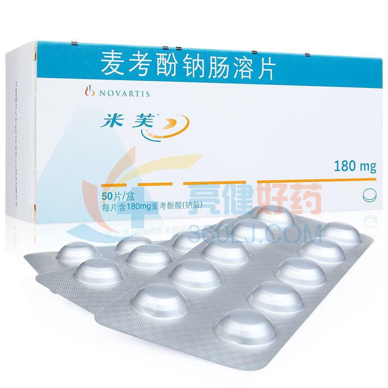 米芙 麦考酚钠肠溶片 180mg*50片