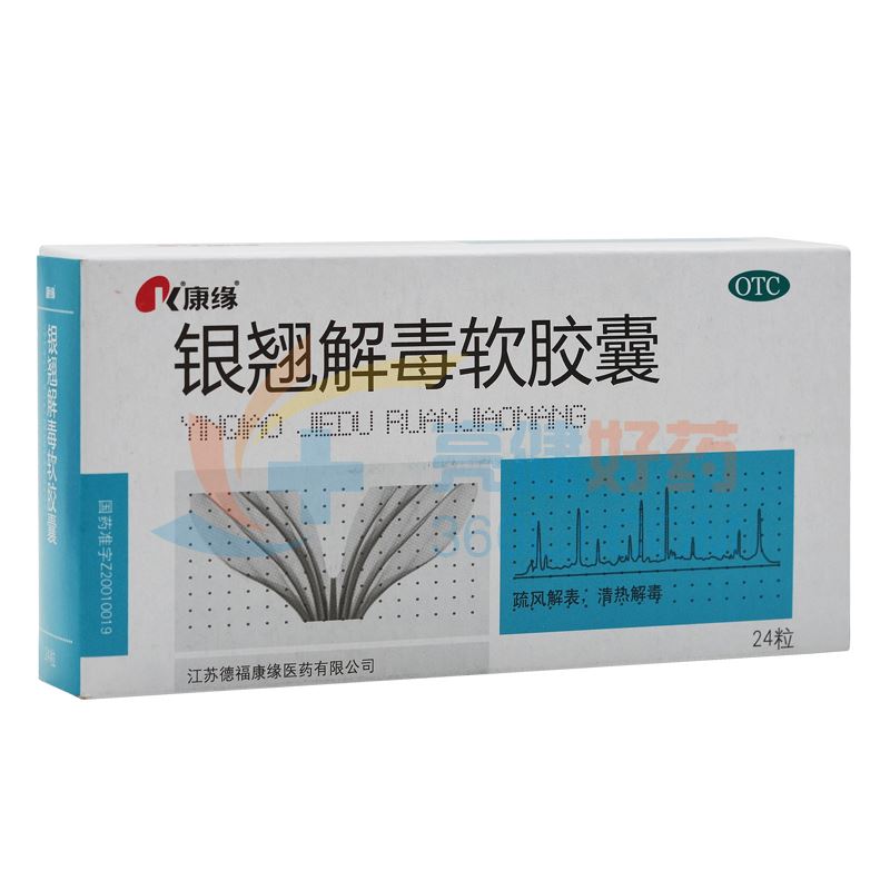 康缘  银翘解毒软胶囊  0.45g*24粒