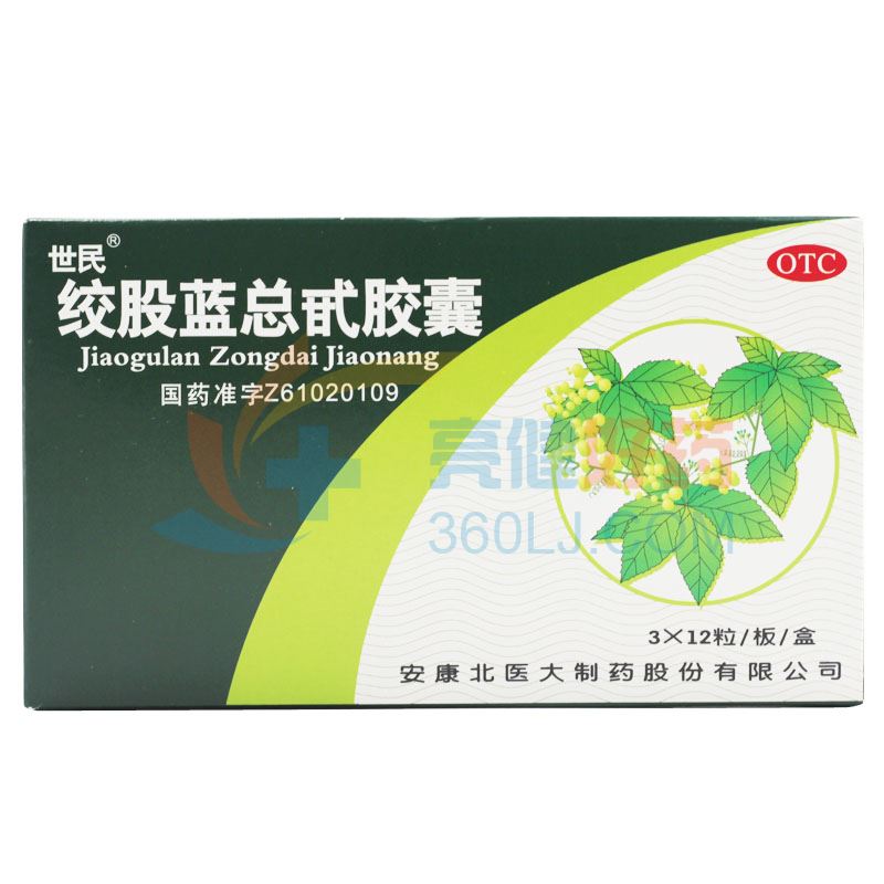 世民  绞股蓝总苷胶囊  60mg*36粒