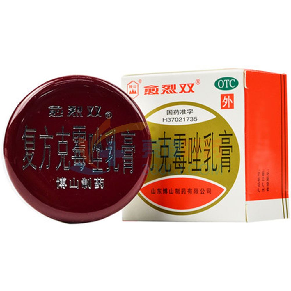 愈烈双 复方克霉唑乳膏 20g,20g价格,说明书,功效与作用-亮健好药网