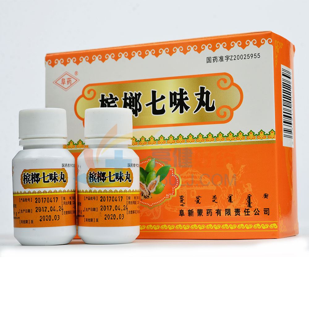 阜药 槟榔七味丸 10g*2瓶