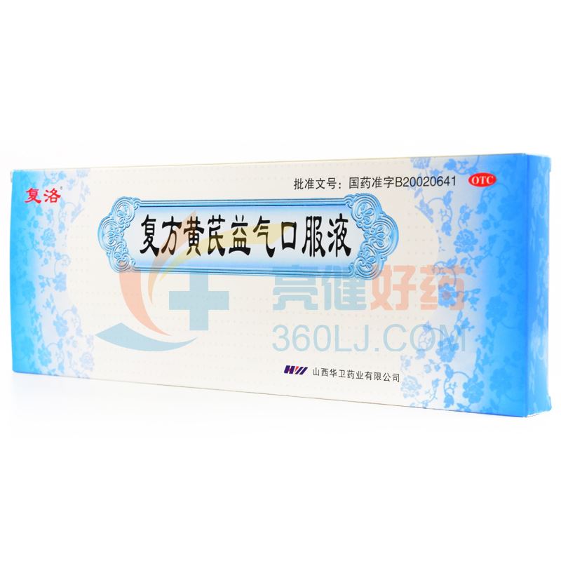 复洛 复方黄芪益气口服液 10ml*10支