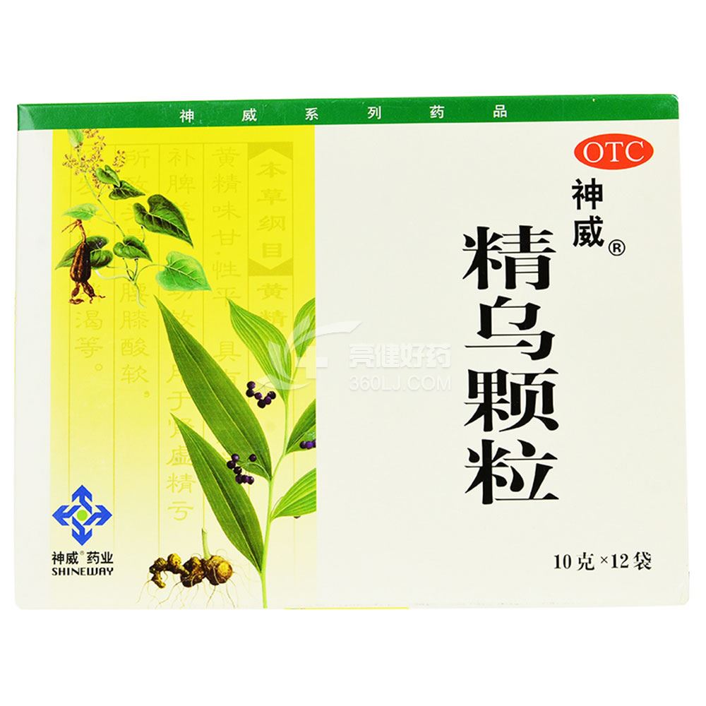 神威药业 精乌颗粒 10g*12袋