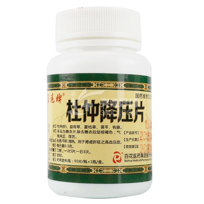 百花牌 杜仲降压片 0.3g*90片