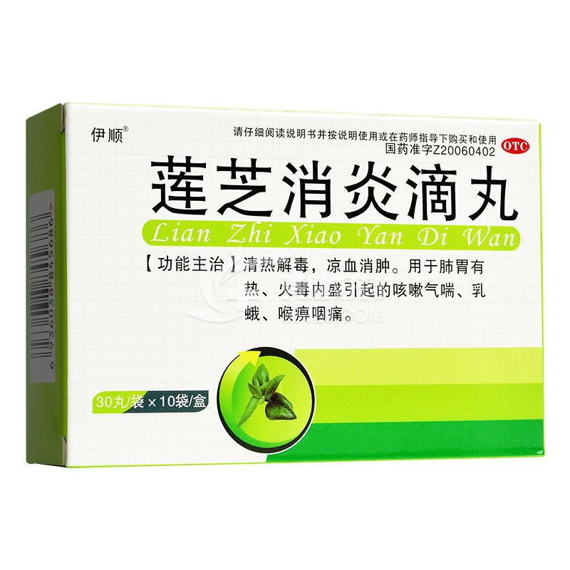 伊顺莲芝消炎滴丸30丸*10袋价格及说明书-功效与作用-亮健好药网