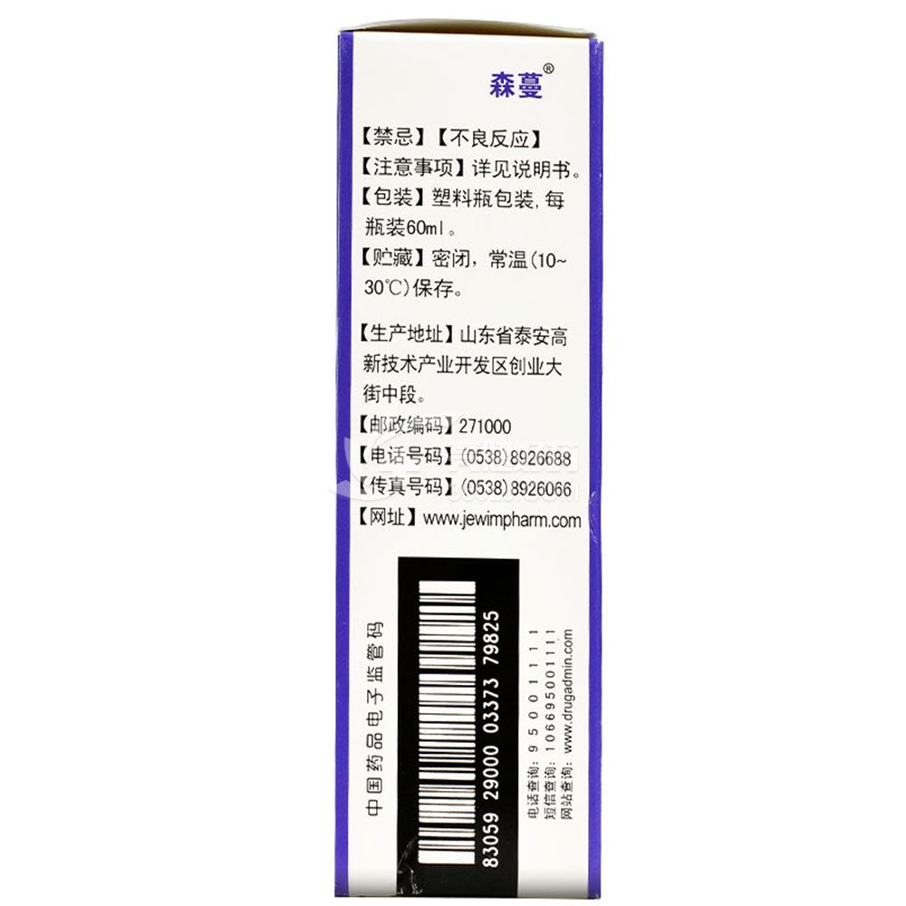 森蔓米诺地尔喷雾剂60ml:3g*60ml价格及说明书-功效与作用-亮健好药网