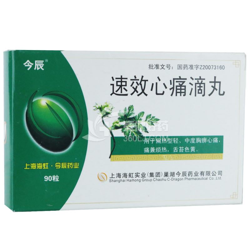 今辰 速效心痛滴丸 40mg*90粒