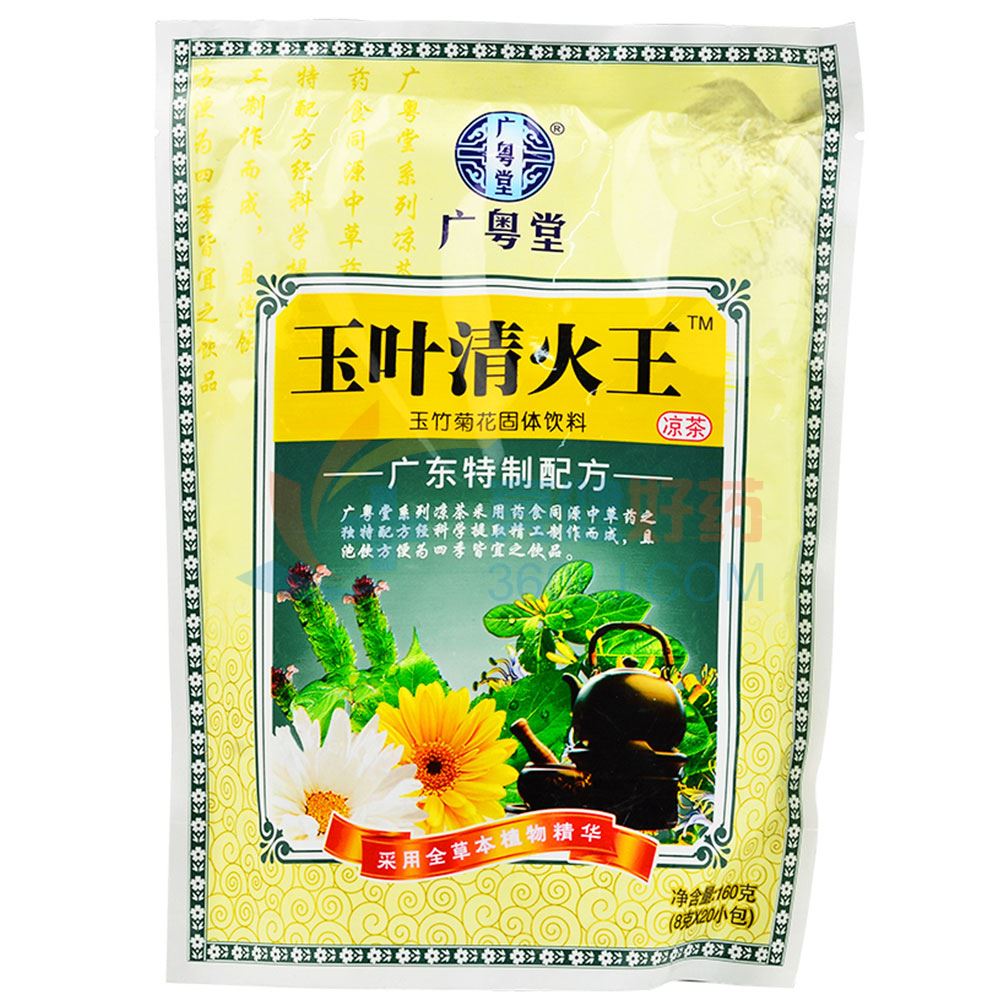 广粤堂 x玉叶清火王凉茶 8g*20包