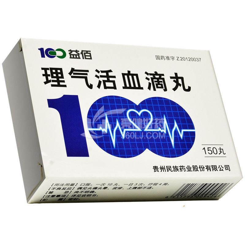 益佰理气活血滴丸25mg*150丸价格及说明书-功效与作用-亮健好药网