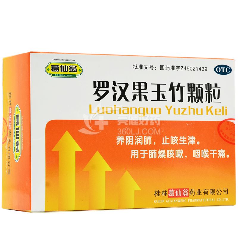 葛仙翁 罗汉果玉竹颗粒 12g*10袋/盒