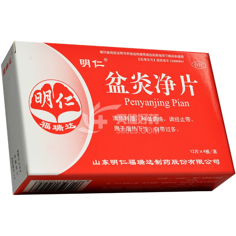 明仁 盆炎净片 0 6g*48片