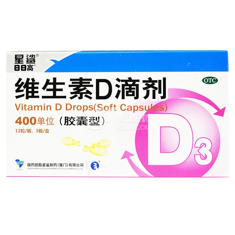 星鲨 维生素d滴剂(胶囊型) 400单位*12粒*3板