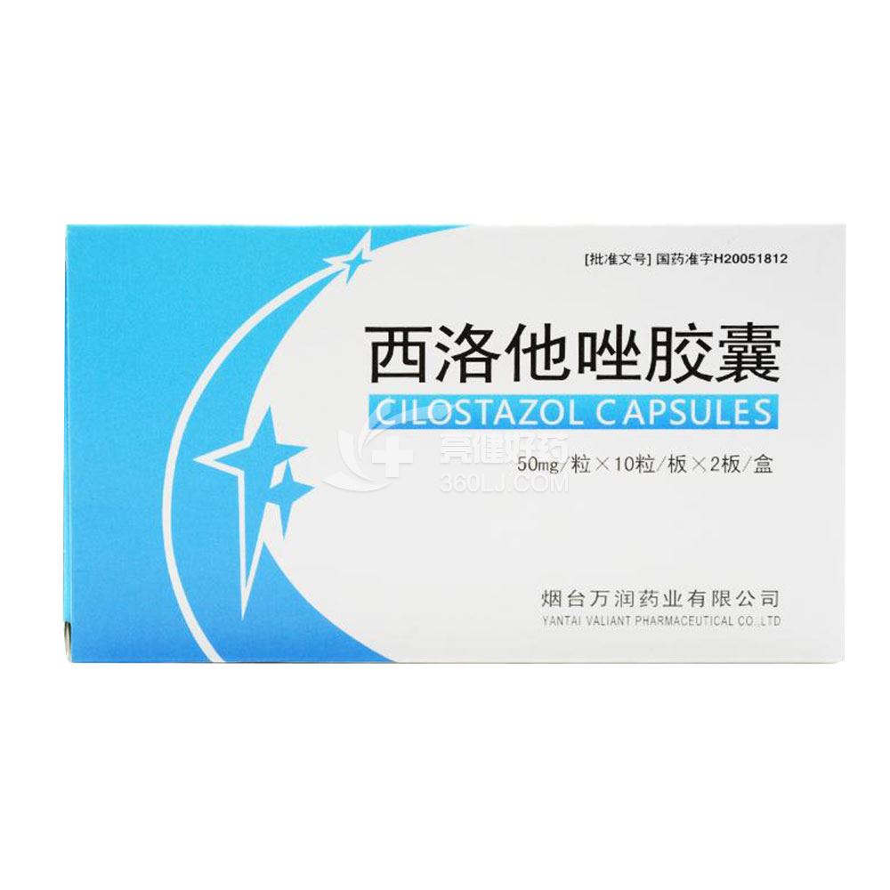 万润西洛他唑胶囊50mg*20粒价格及说明书-功效与作用-亮健好药网
