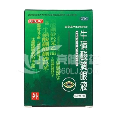 孙医生 牛磺酸滴眼液 10ml