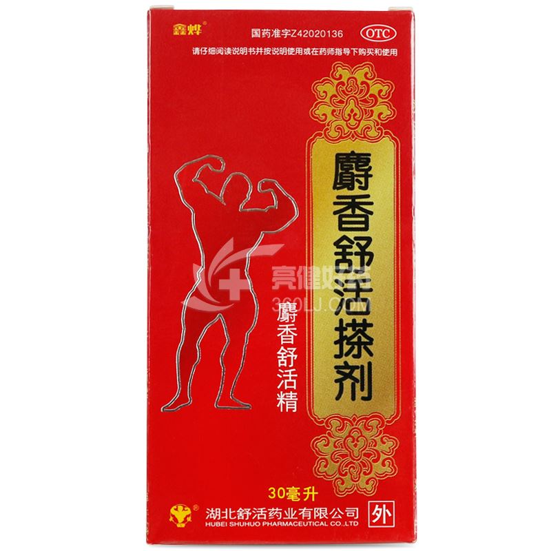 哈瑞奇 麝香舒活搽剂 30ml