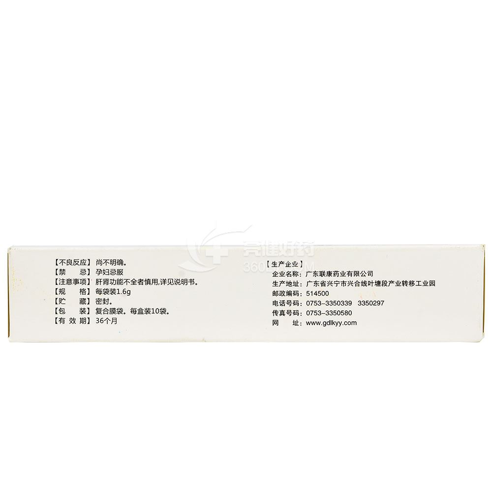 雄狮 解表追风丸 1.6g*10袋