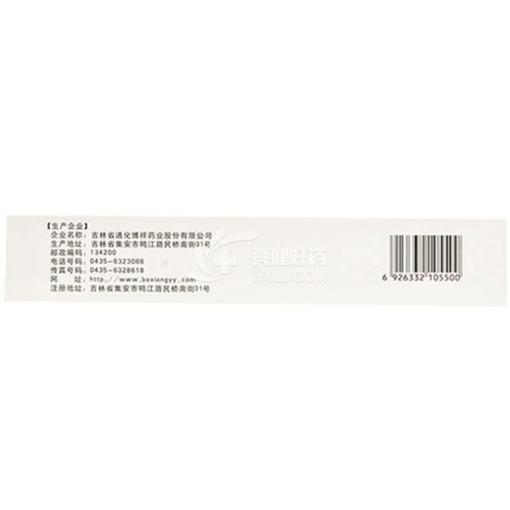 苗一心痛宁滴丸40mg*100丸价格及说明书-功效与作用-亮健好药网