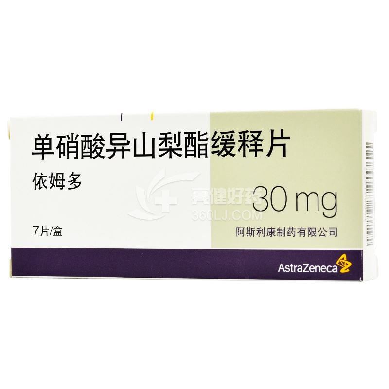 依姆多 单硝酸异山梨酯缓释片 30mg*7片