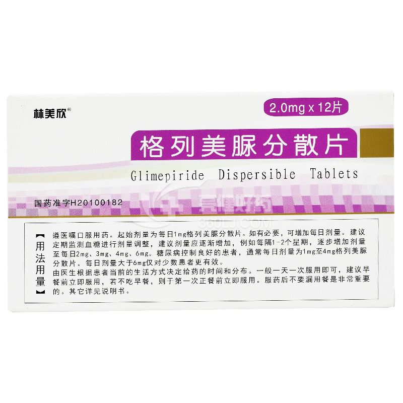 林美欣 格列美脲分散片 2mg*12片