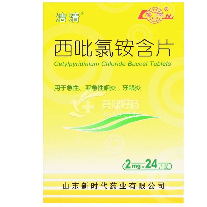 鲁南 安比坦 西吡氯铵含片 2mg*24片