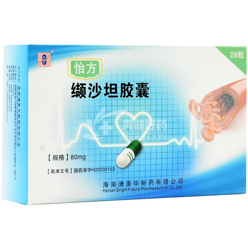 怡方 缬沙坦胶囊 80mg*28粒