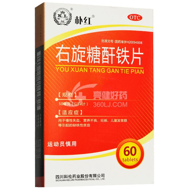 朴红 右旋糖酐铁片 50mg*60片