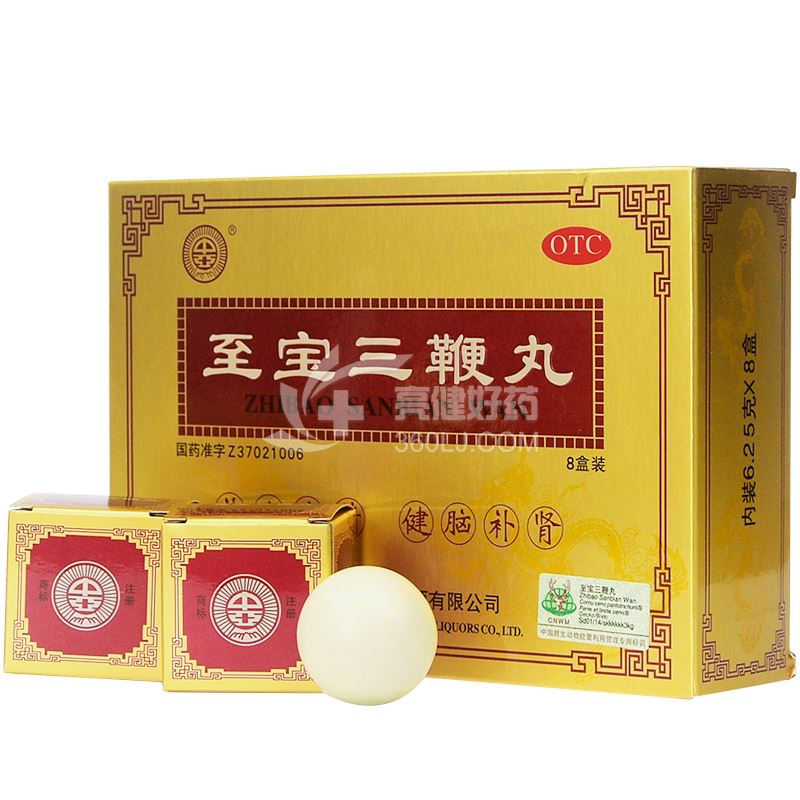 中亚 至宝三鞭丸(小蜜丸) 6.25g*8小盒