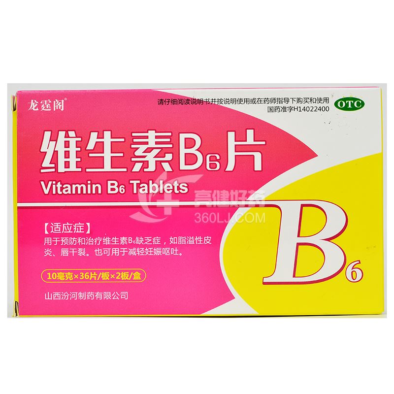 龙霆阁 维生素B6片 10mg*36片*2板