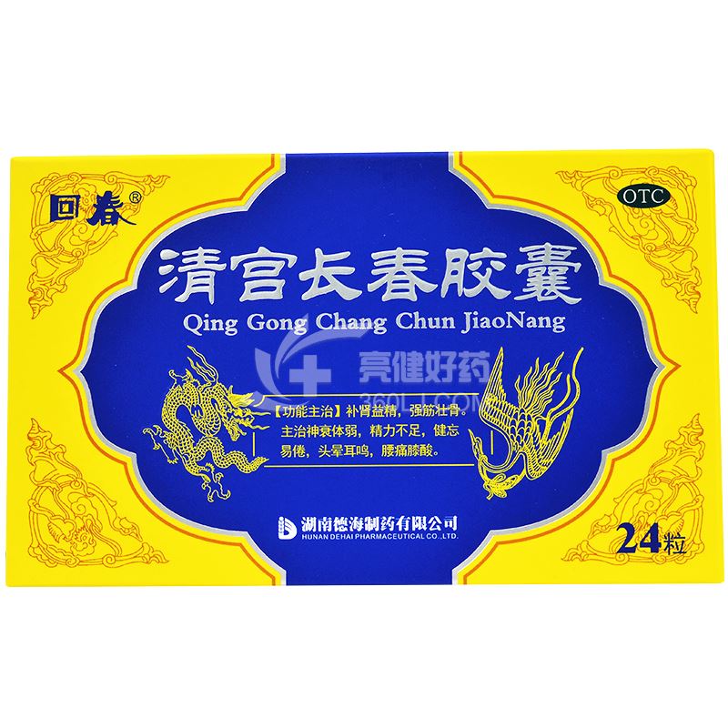 回春 清宫长春胶囊 0.25g*24粒