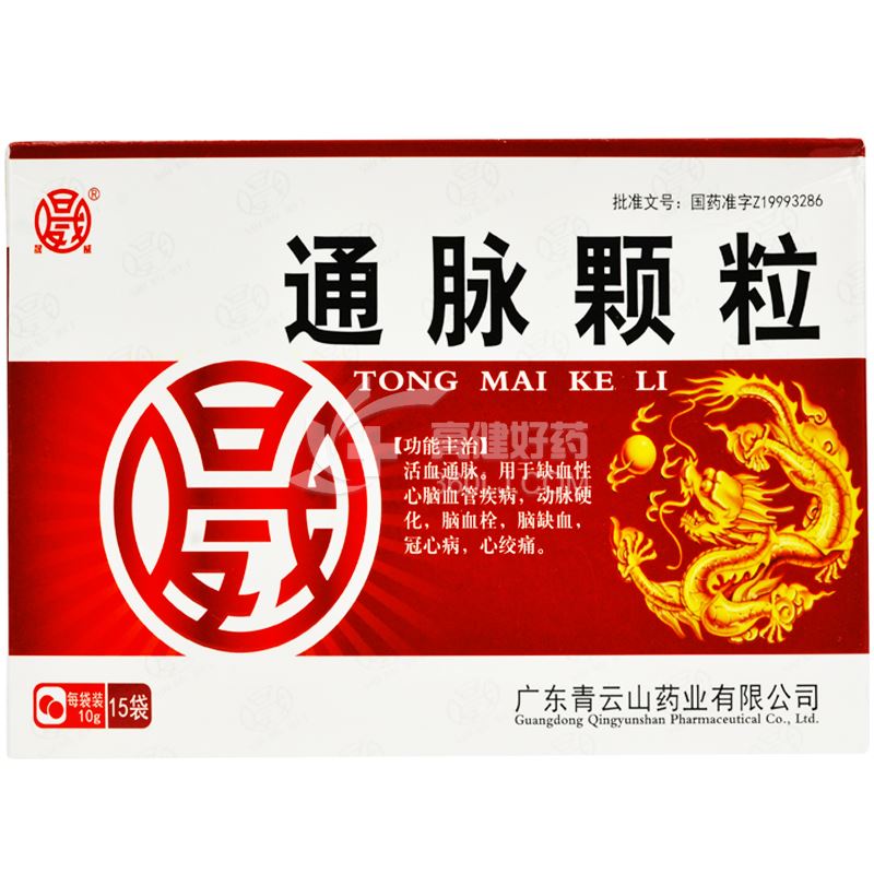  晟威 通脉颗粒 10g*15袋