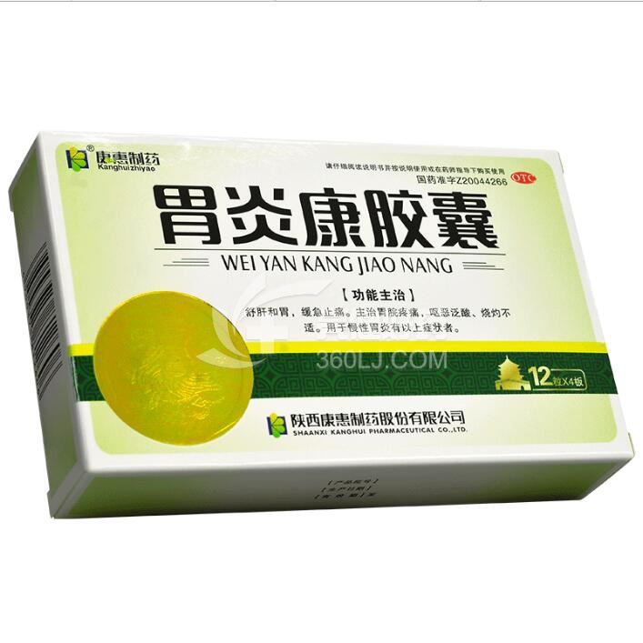 胃炎康胶囊 12粒*4板