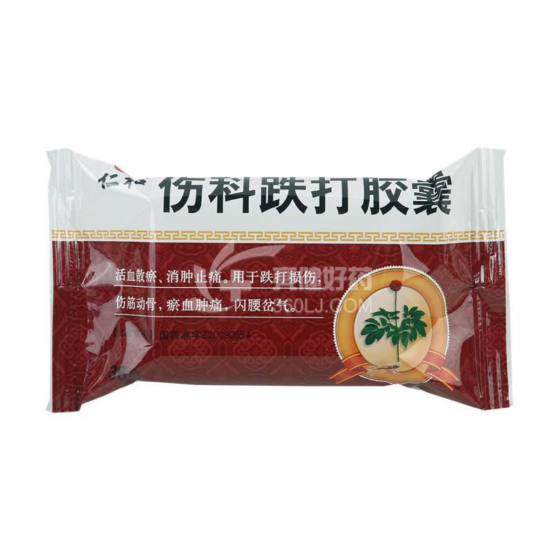 仁和 伤科跌打胶囊 0.27g*12粒*3板