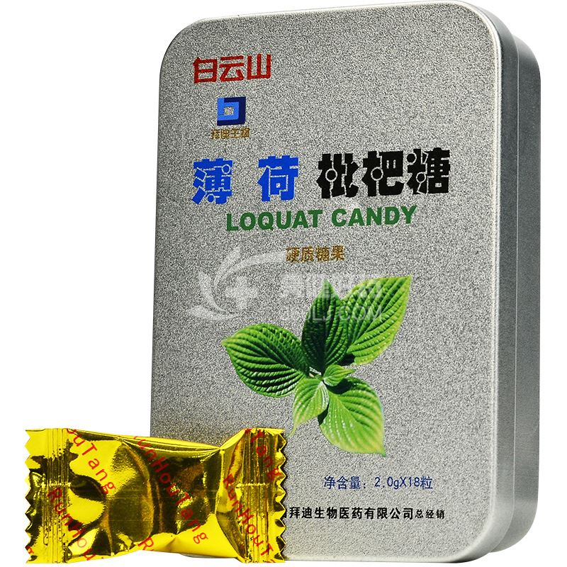 白云山 薄荷枇杷糖 2.0g*18粒