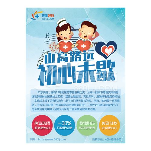 亮健福利-扫码领红包拿优惠券