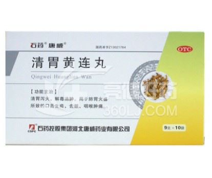 清胃黄连丸 9g*10袋