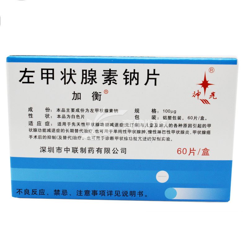 加衡 左甲状腺素钠片 100μg*60s