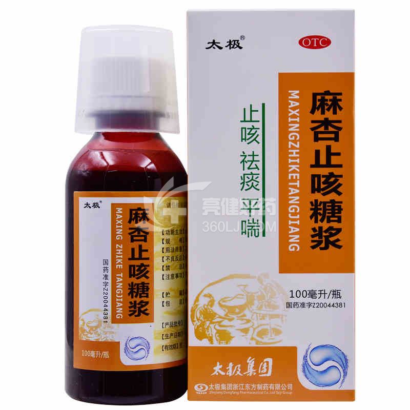 太极  麻杏止咳糖浆  100ml