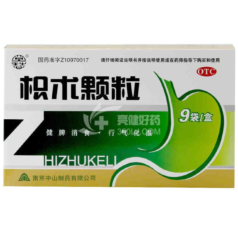 莫愁 枳术颗粒 6g*9袋