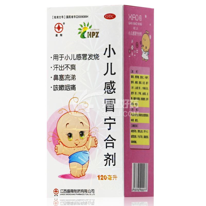 盛翔 小儿感冒宁合剂 120ml