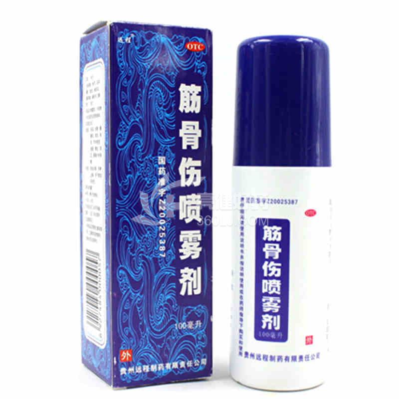 远程 筋骨伤喷雾剂 100ml