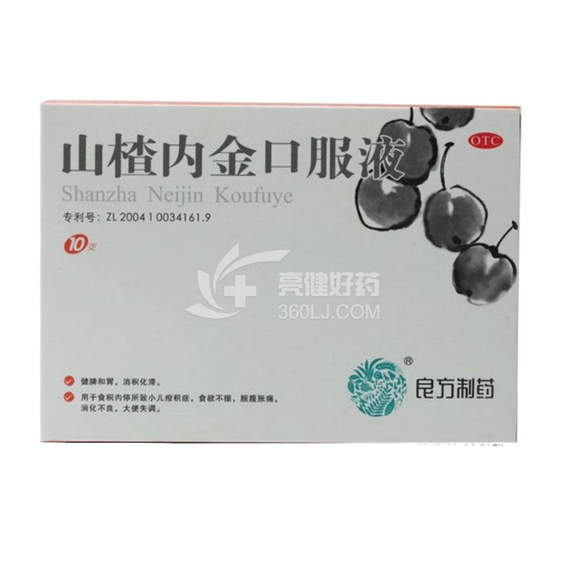 良方 山楂内金口服液 10ml*10支