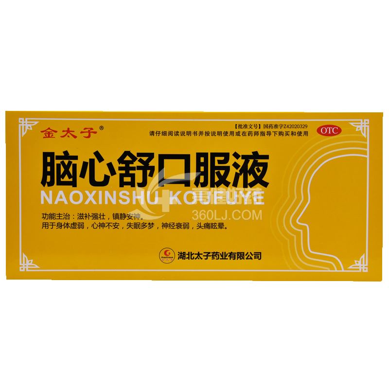 金太子 脑心舒口服液（玻璃瓶）10ml*10支