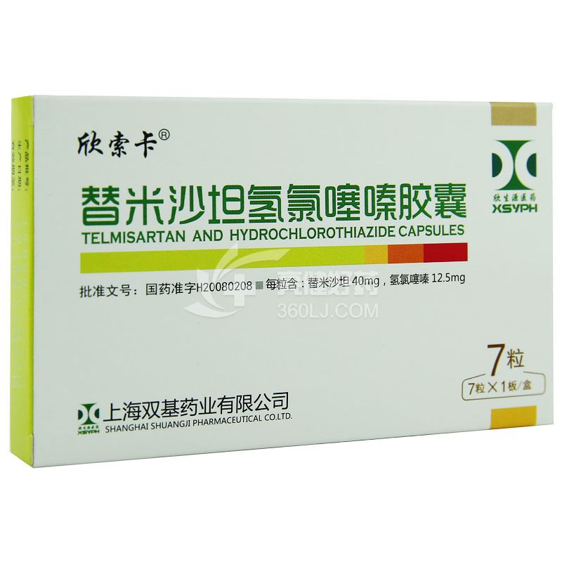 欣索卡 替米沙坦氢氯噻嗪胶囊 40mg:12.5mg*7粒